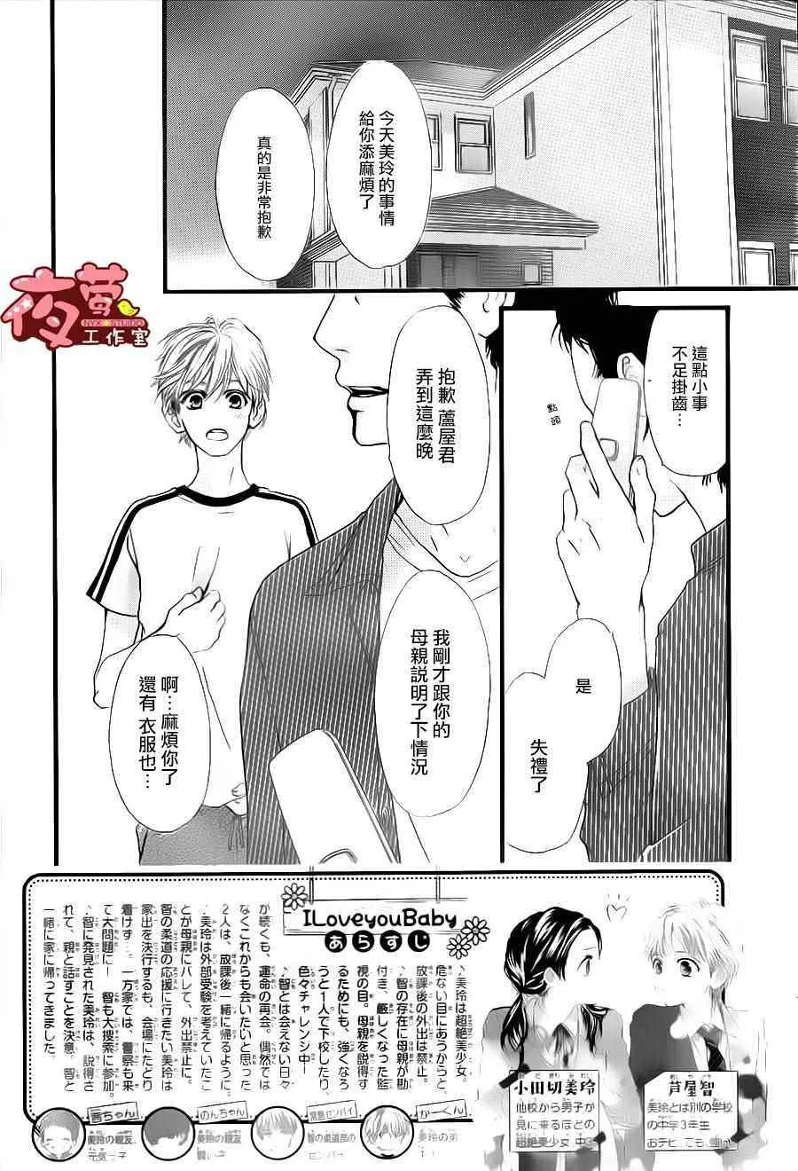 第27话 第2页