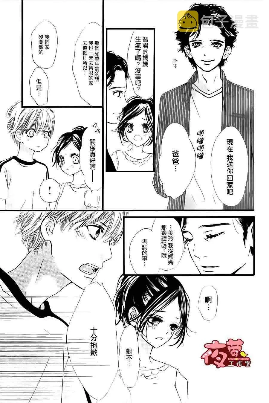 第27话 第3页
