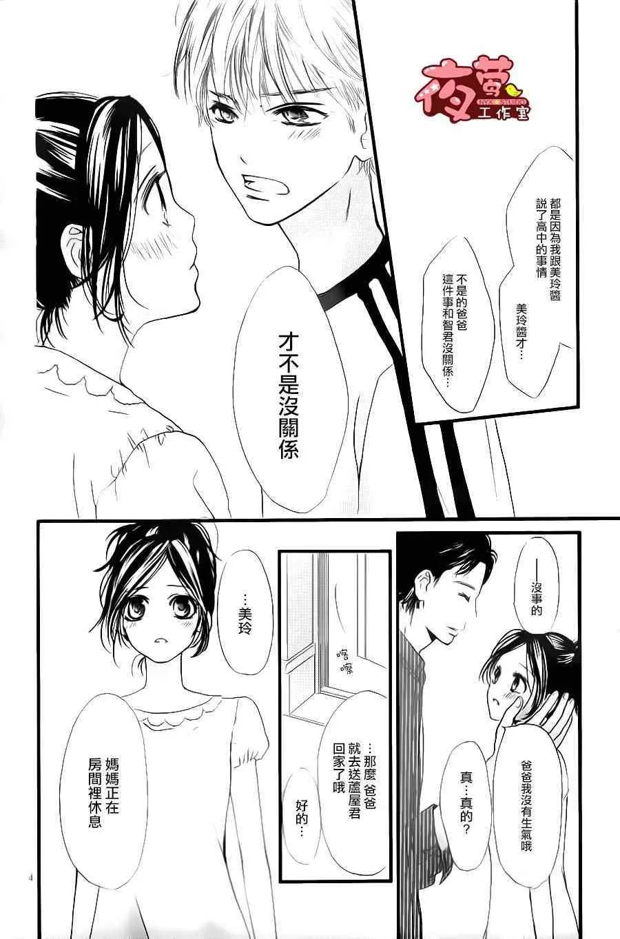 第27话 第4页