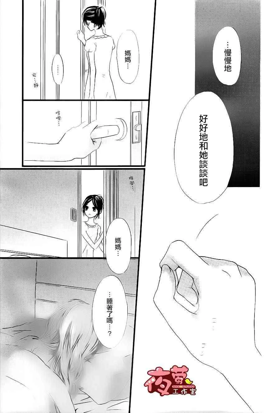 第27话 第5页