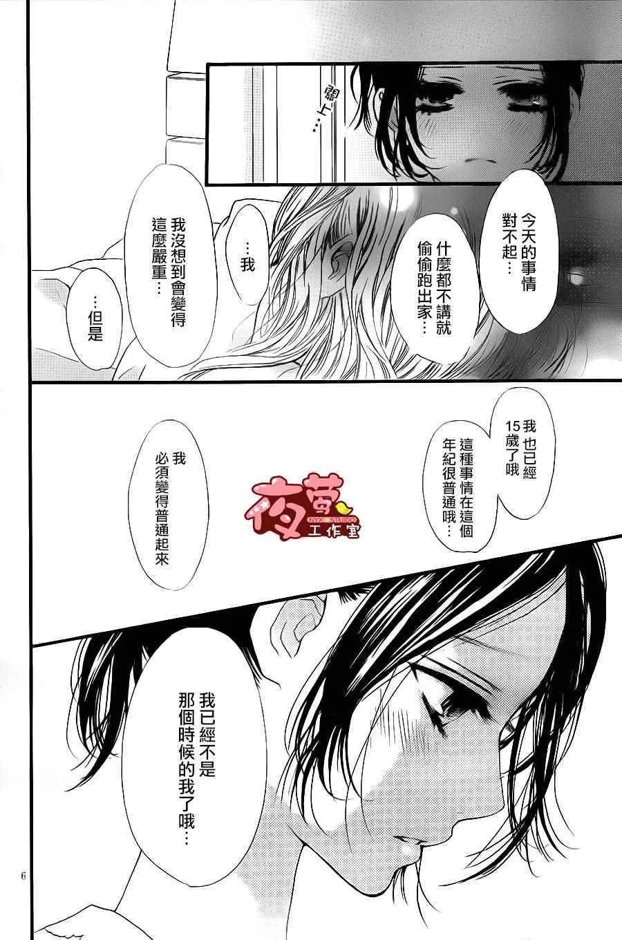 第27话 第6页