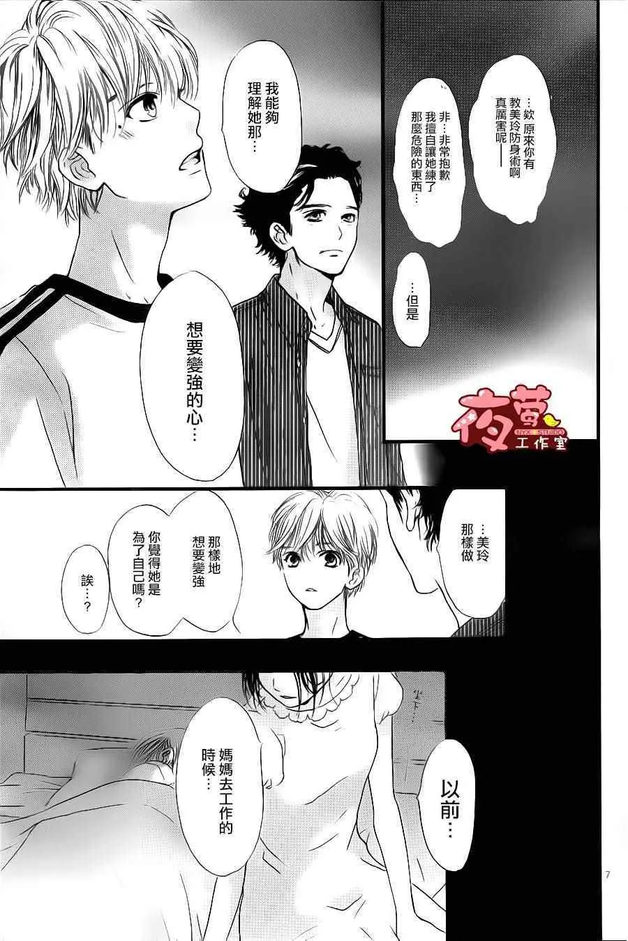 第27话 第7页