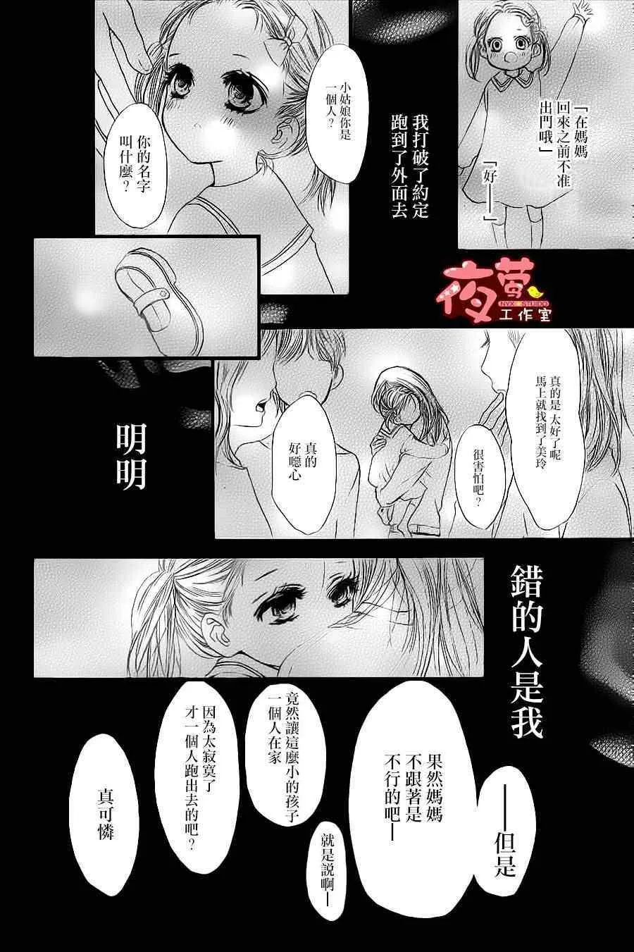 第27话 第8页