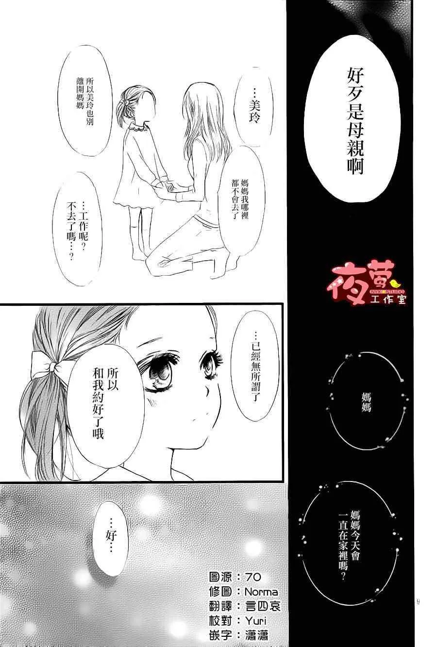 第27话 第9页