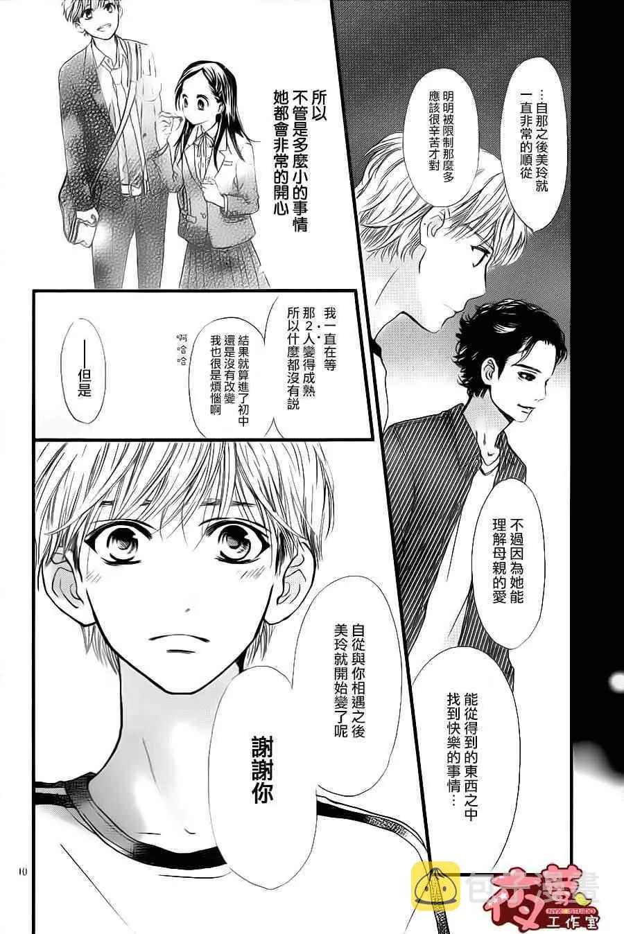 第27话 第10页