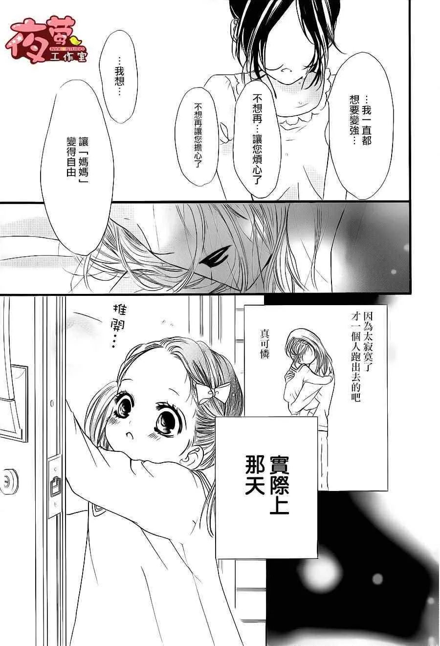 第27话 第11页