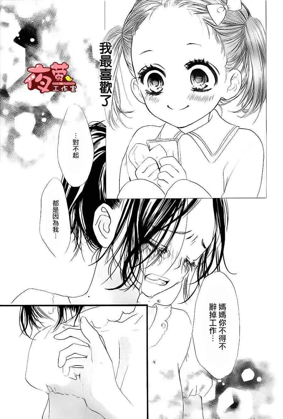 第27话 第13页
