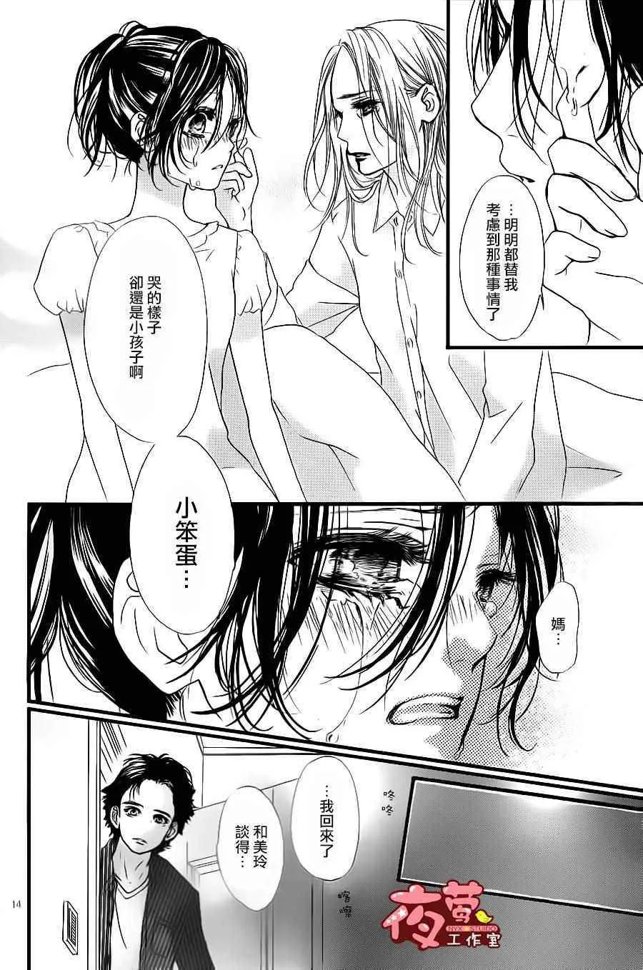 第27话 第14页