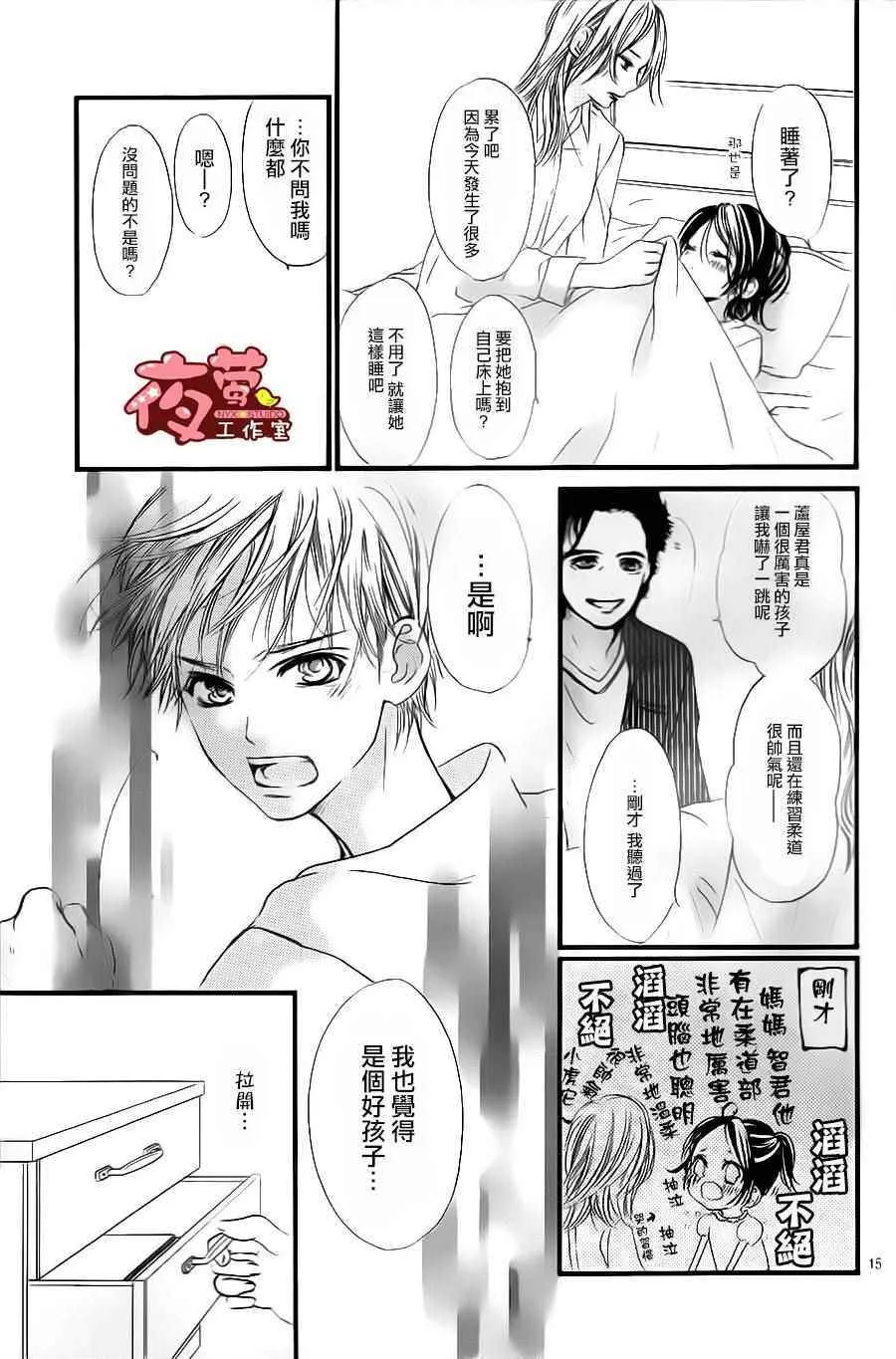 第27话 第15页