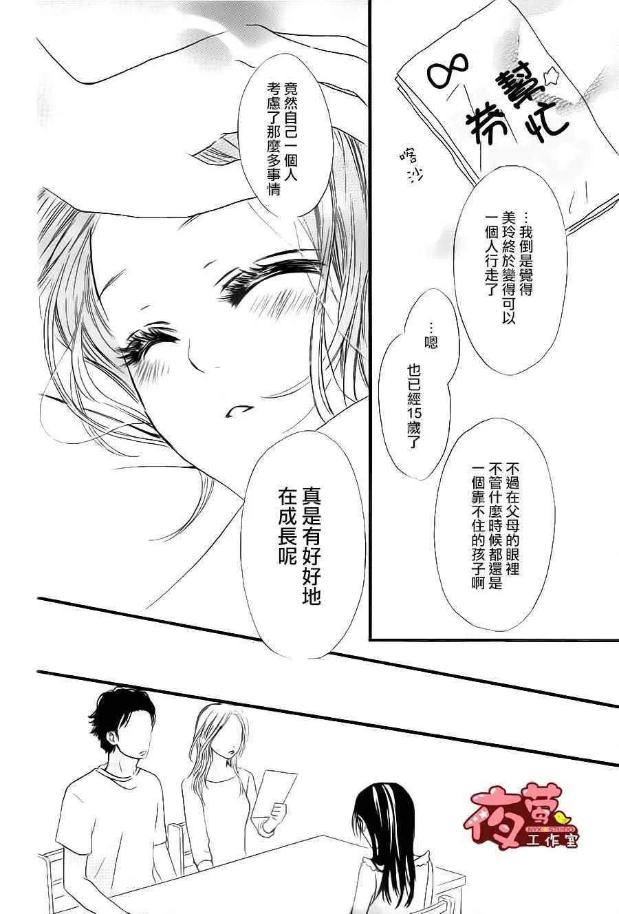 第27话 第16页