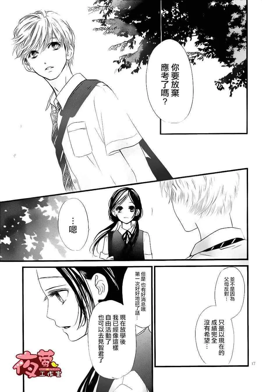 第27话 第17页