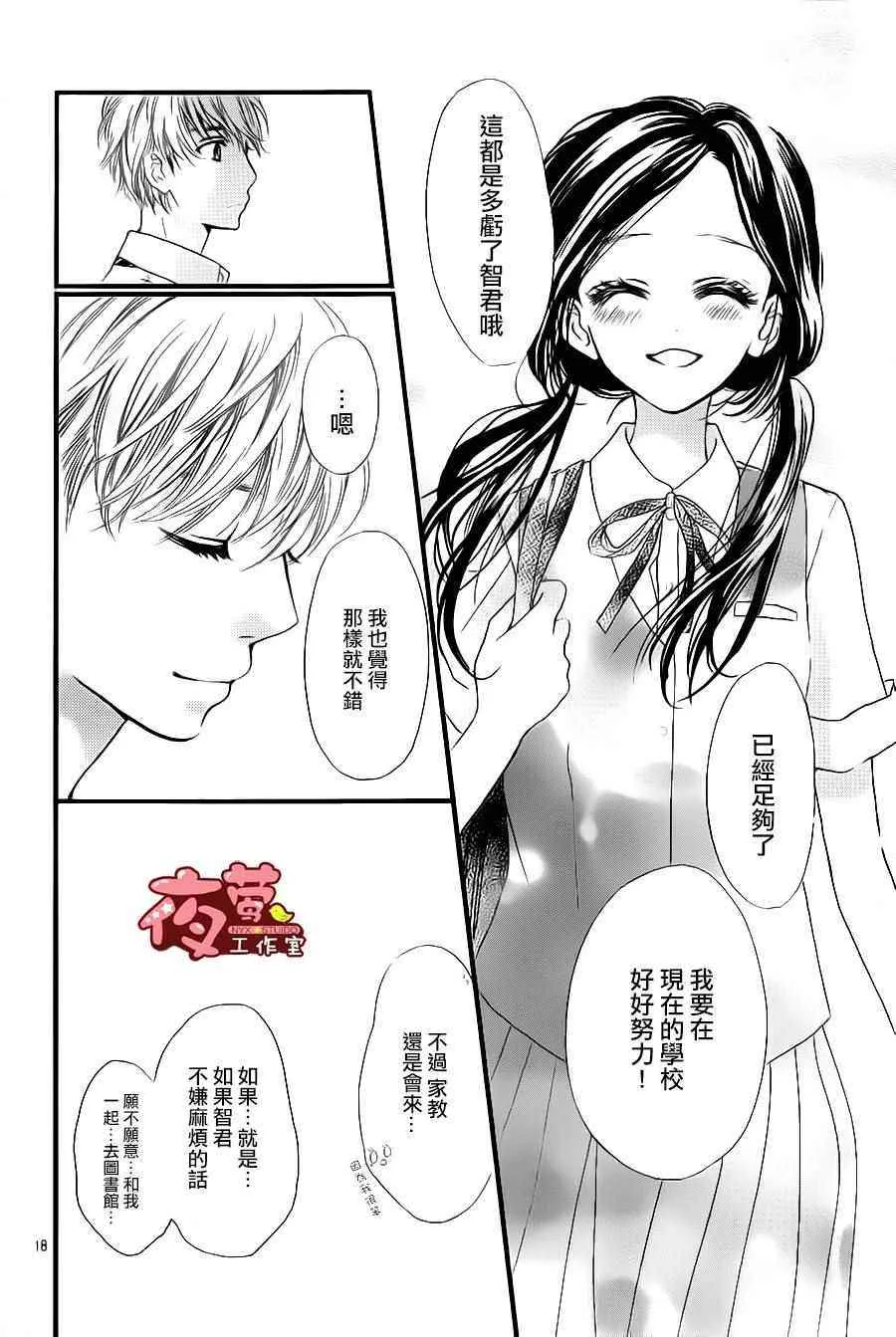 第27话 第18页