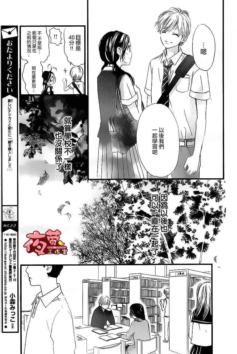 第27话 第19页