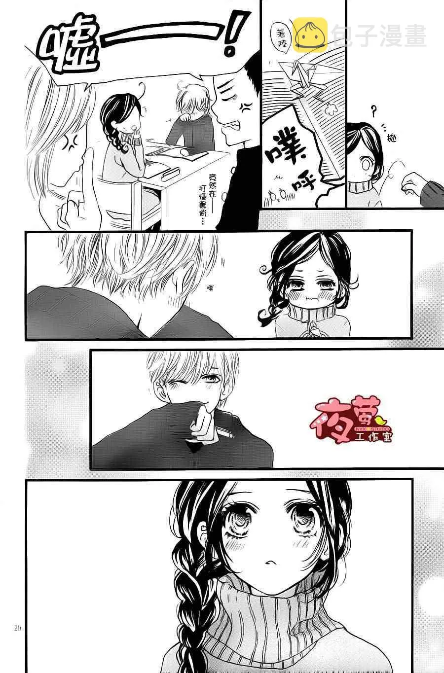 第27话 第20页