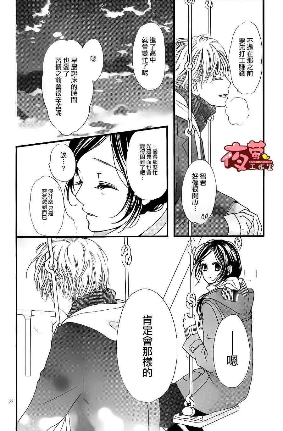 第27话 第22页