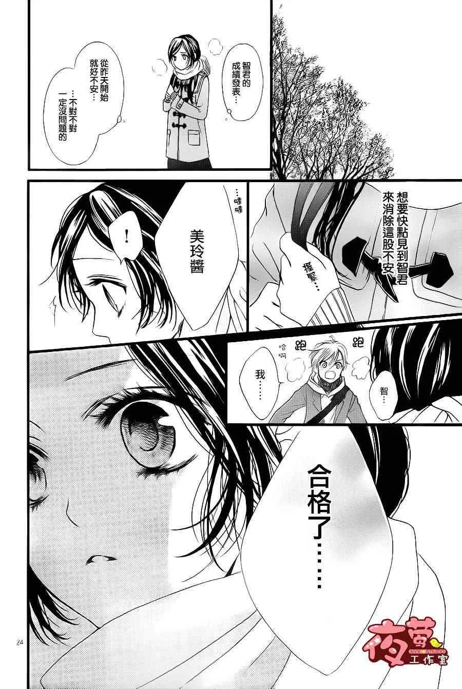 第27话 第24页