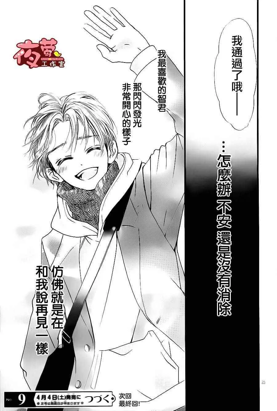 第27话 第25页