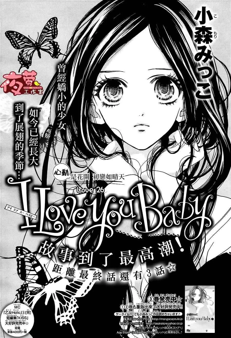 第26话 第1页