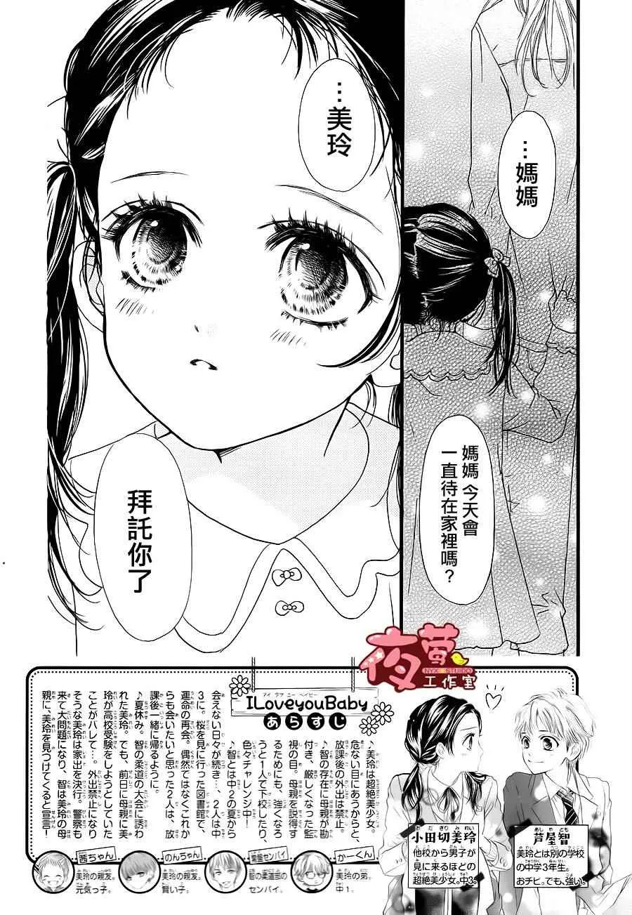 第26话 第2页