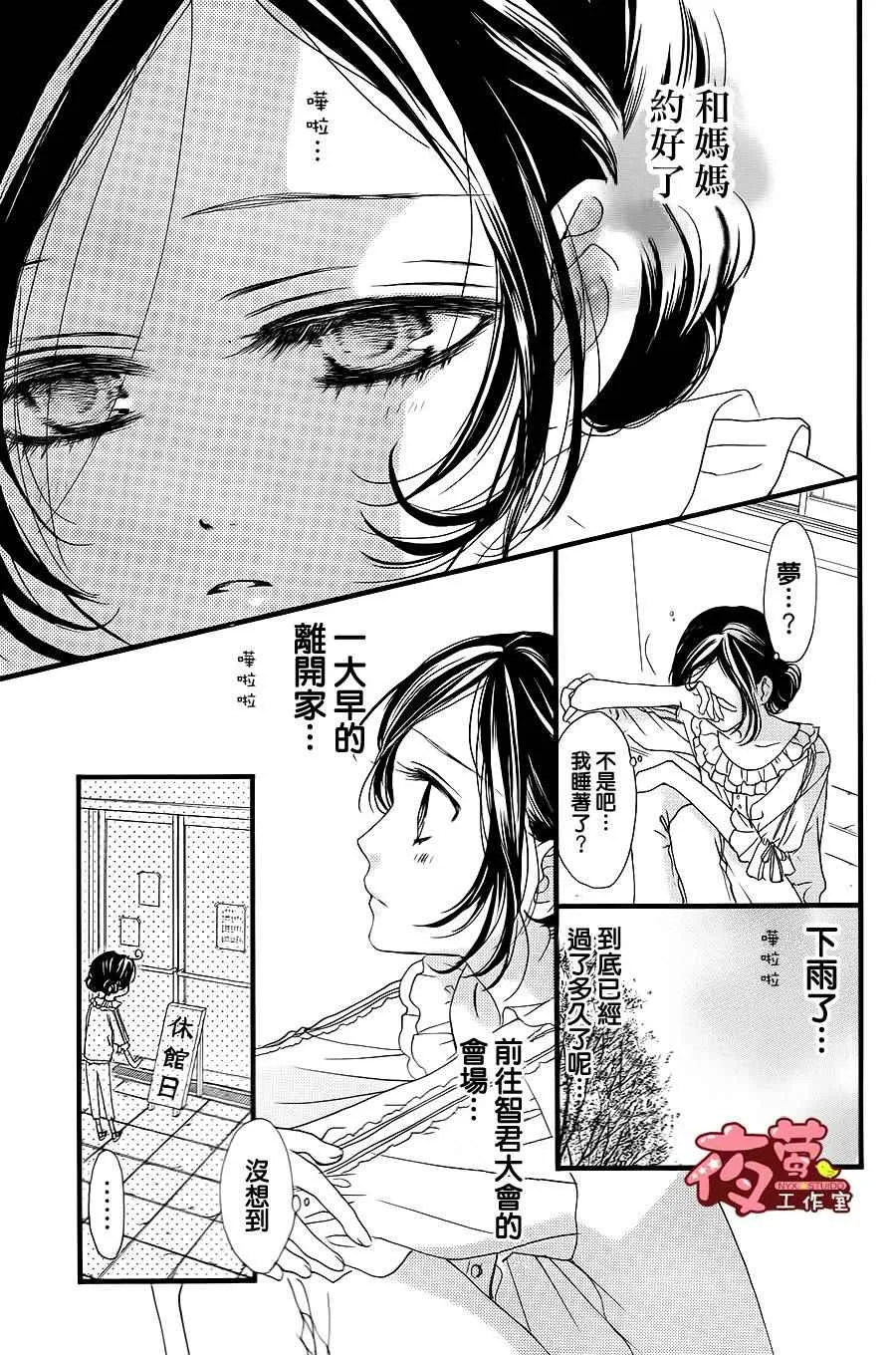 第26话 第3页