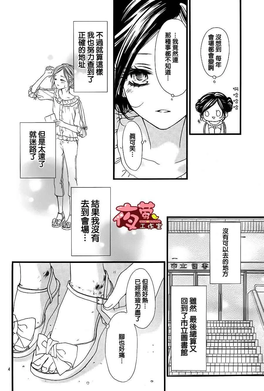 第26话 第4页
