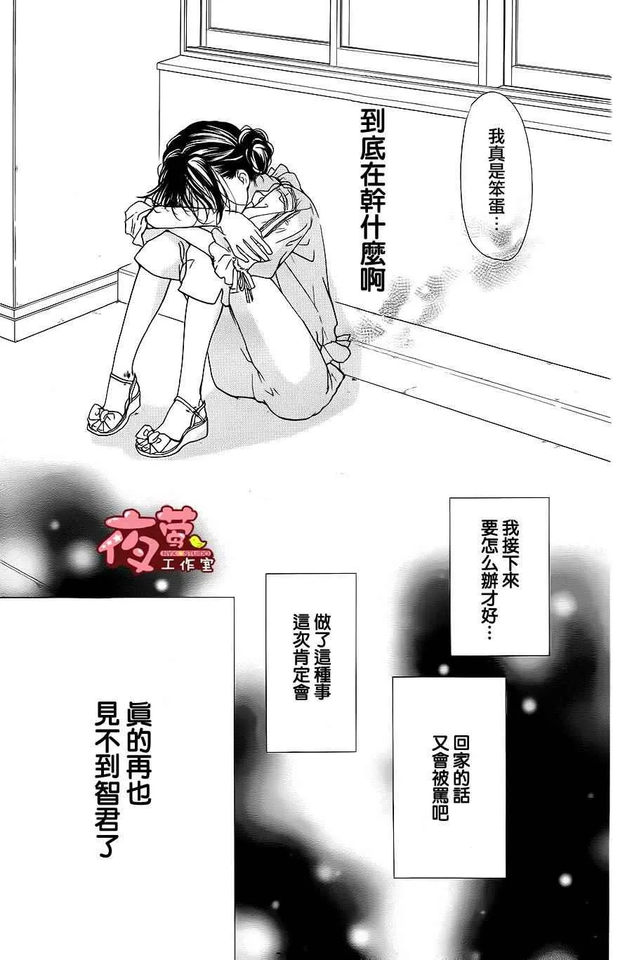 第26话 第5页