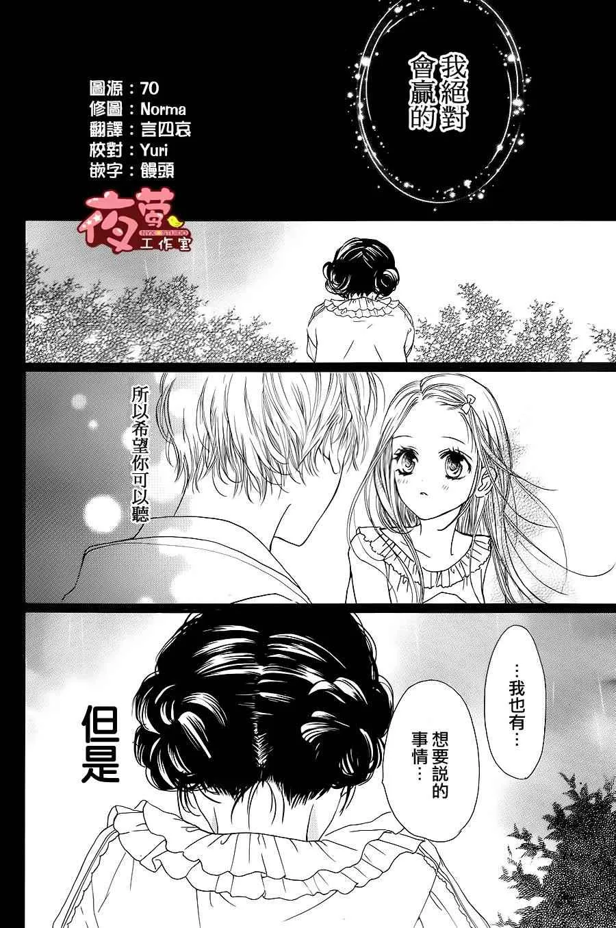 第26话 第6页