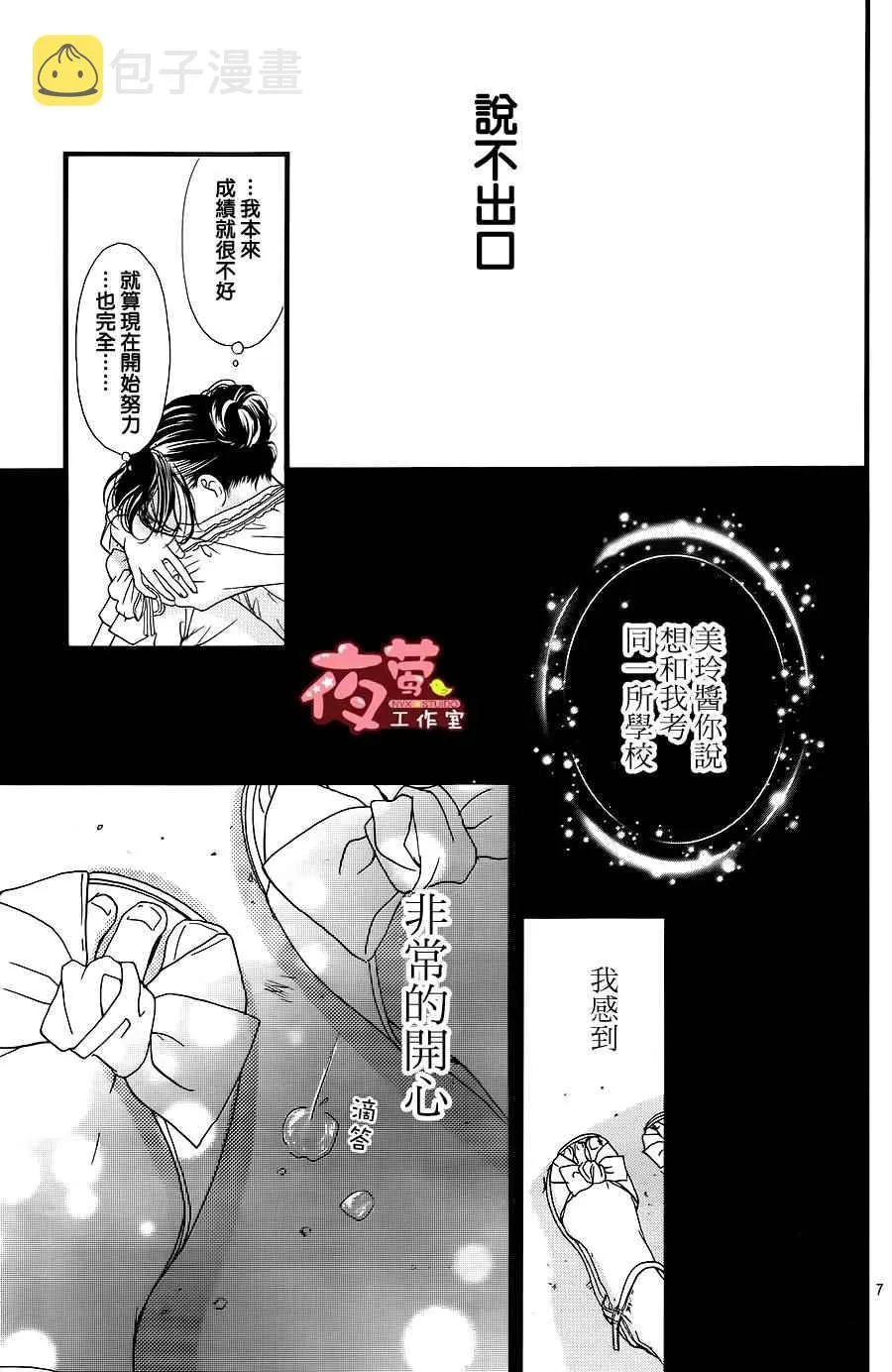 第26话 第7页