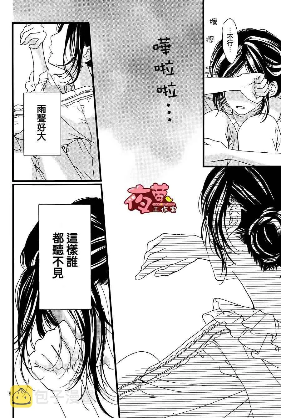 第26话 第8页