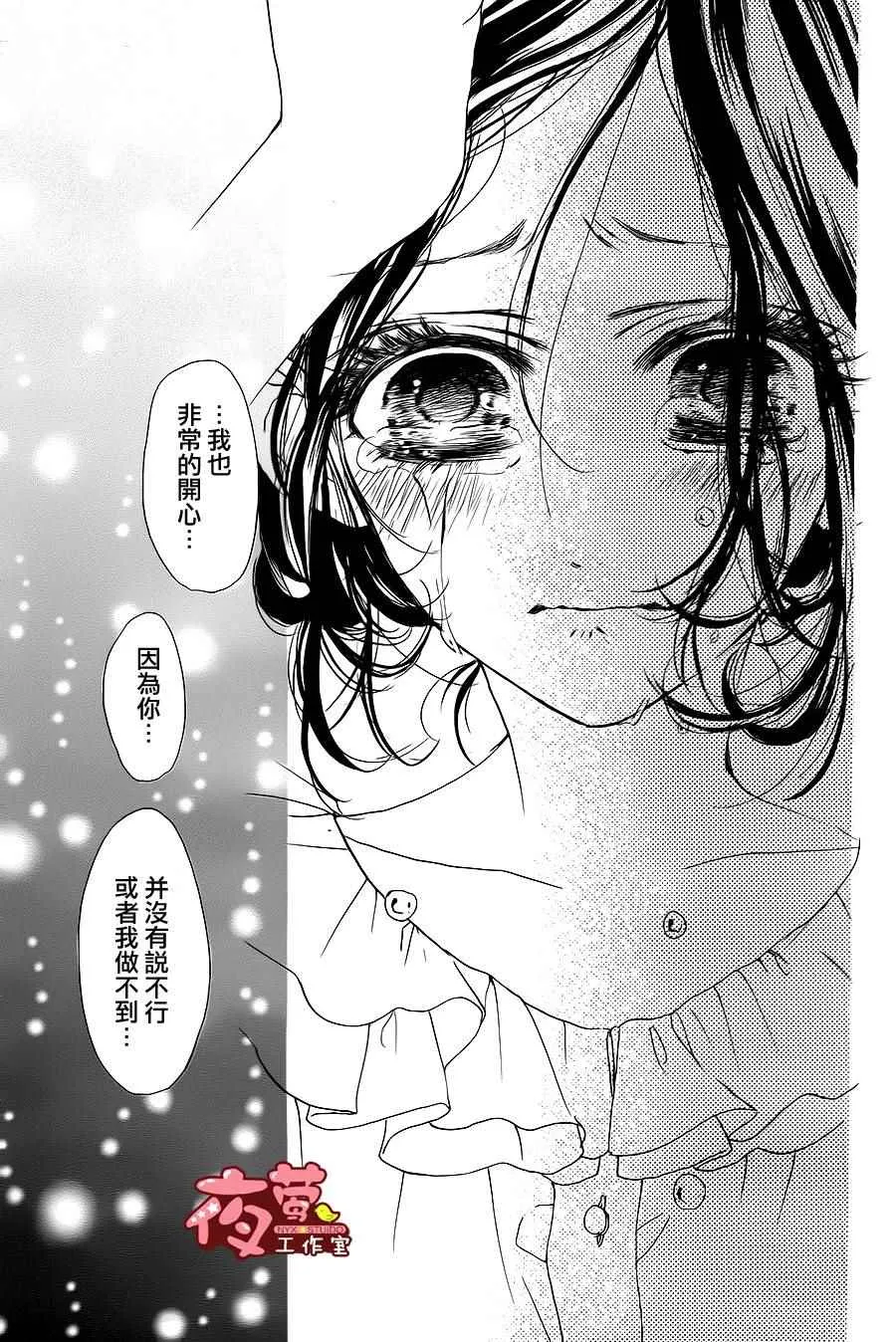 第26话 第9页