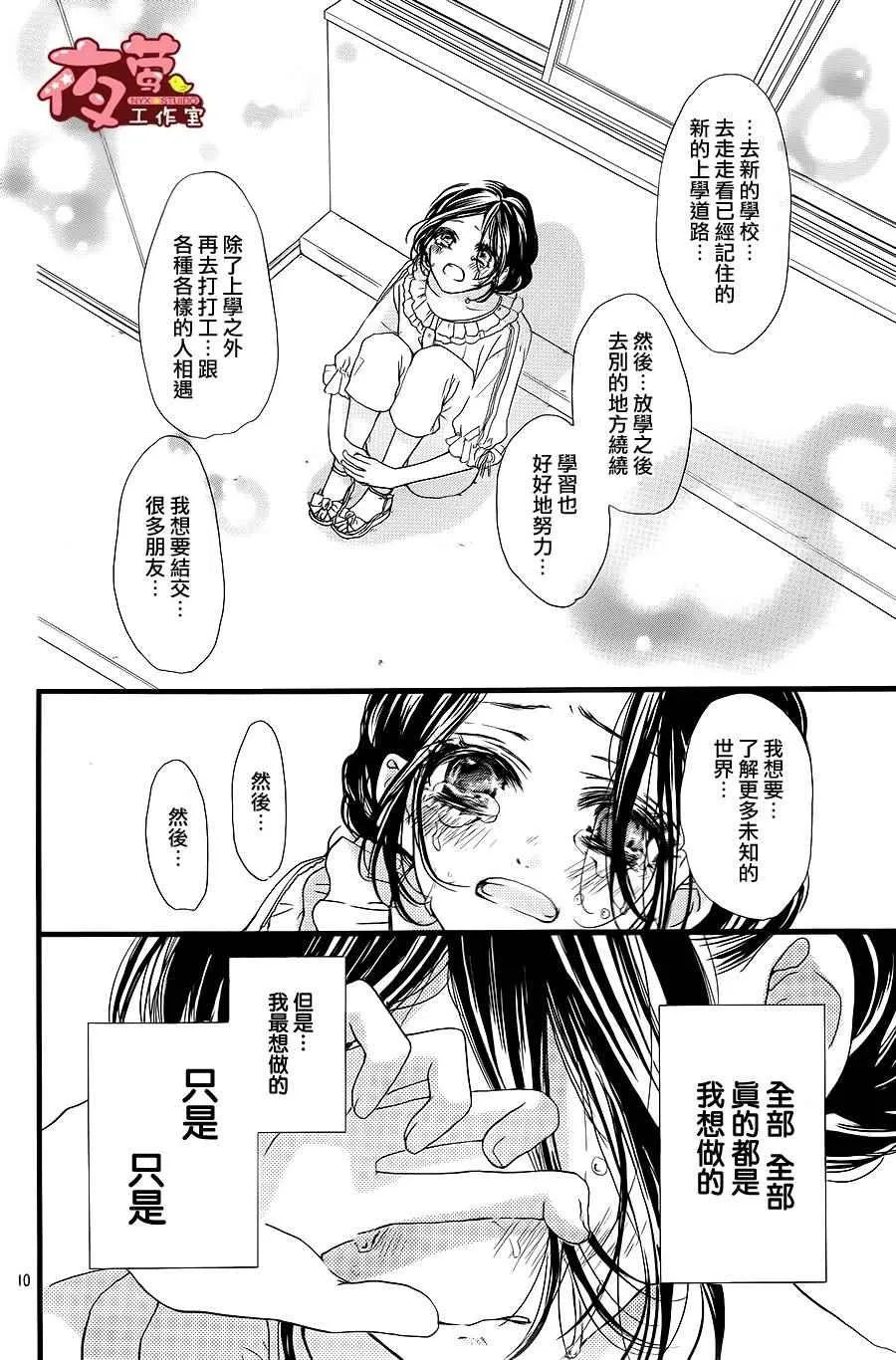 第26话 第10页