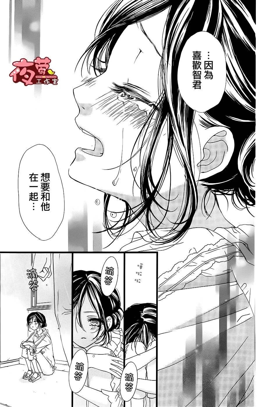 第26话 第11页