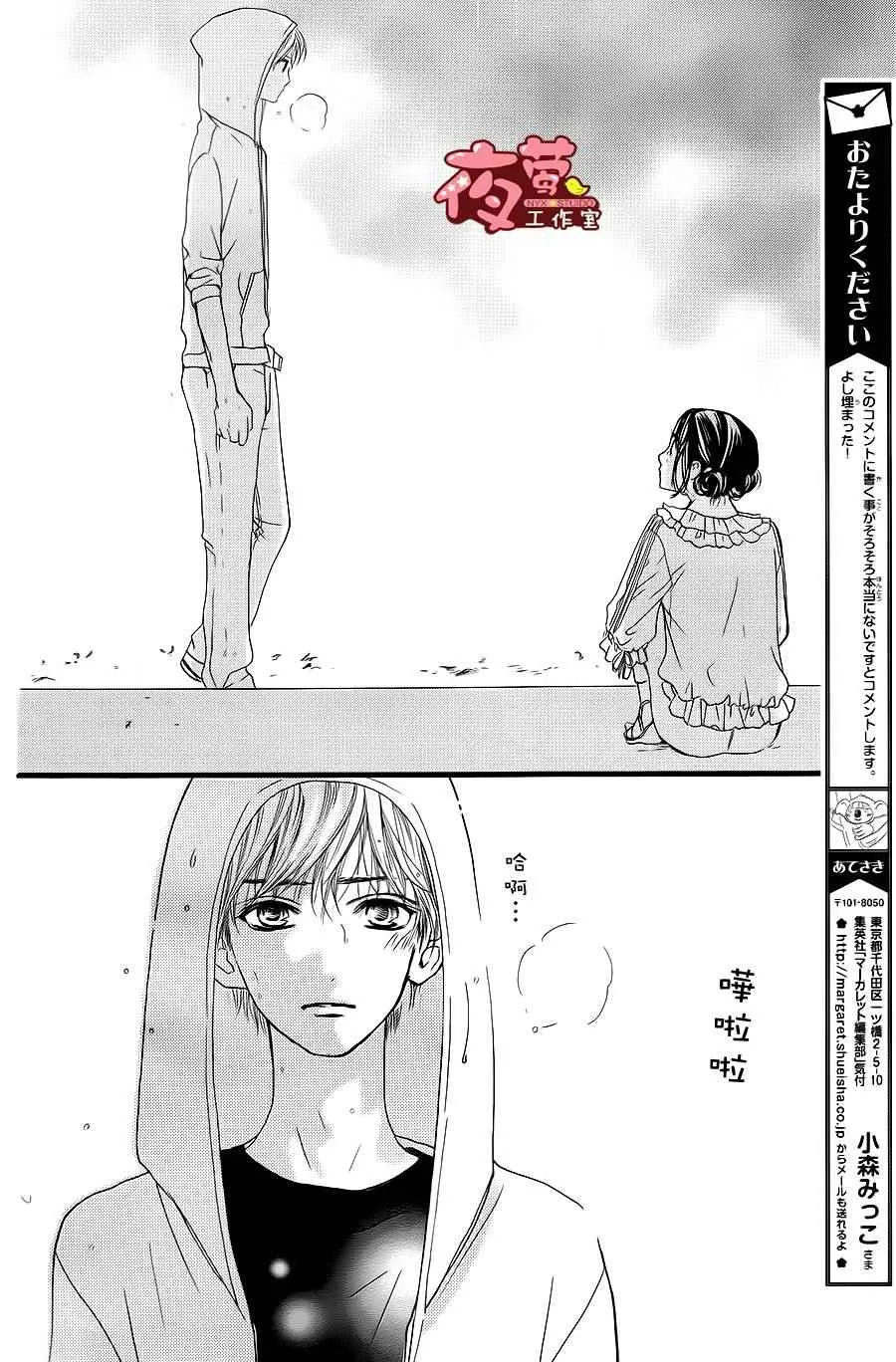 第26话 第12页
