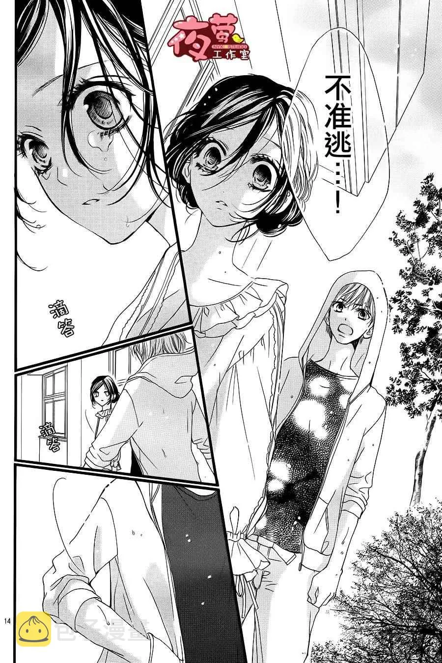 第26话 第14页