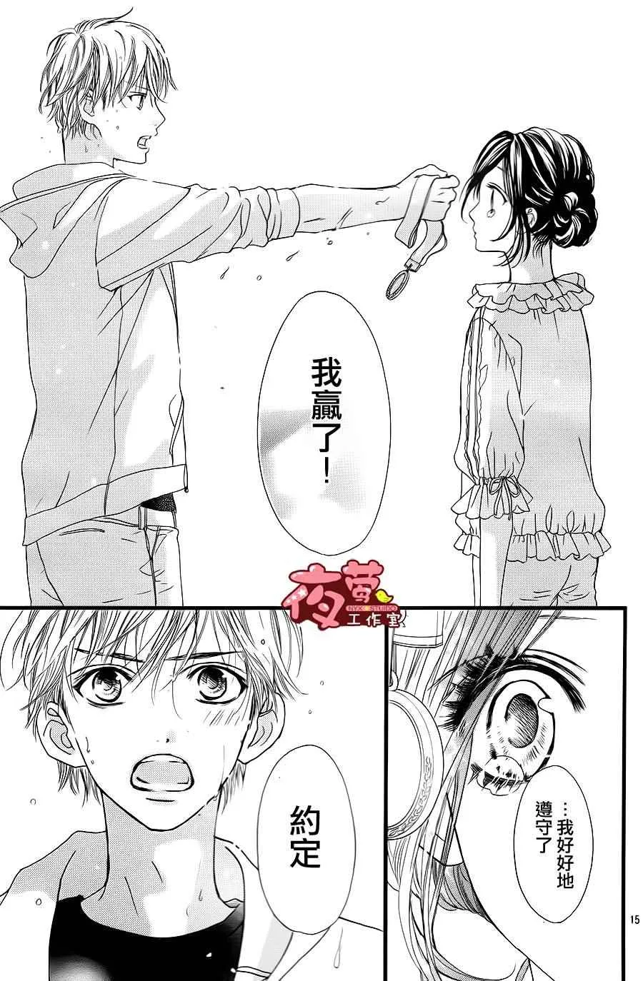 第26话 第15页