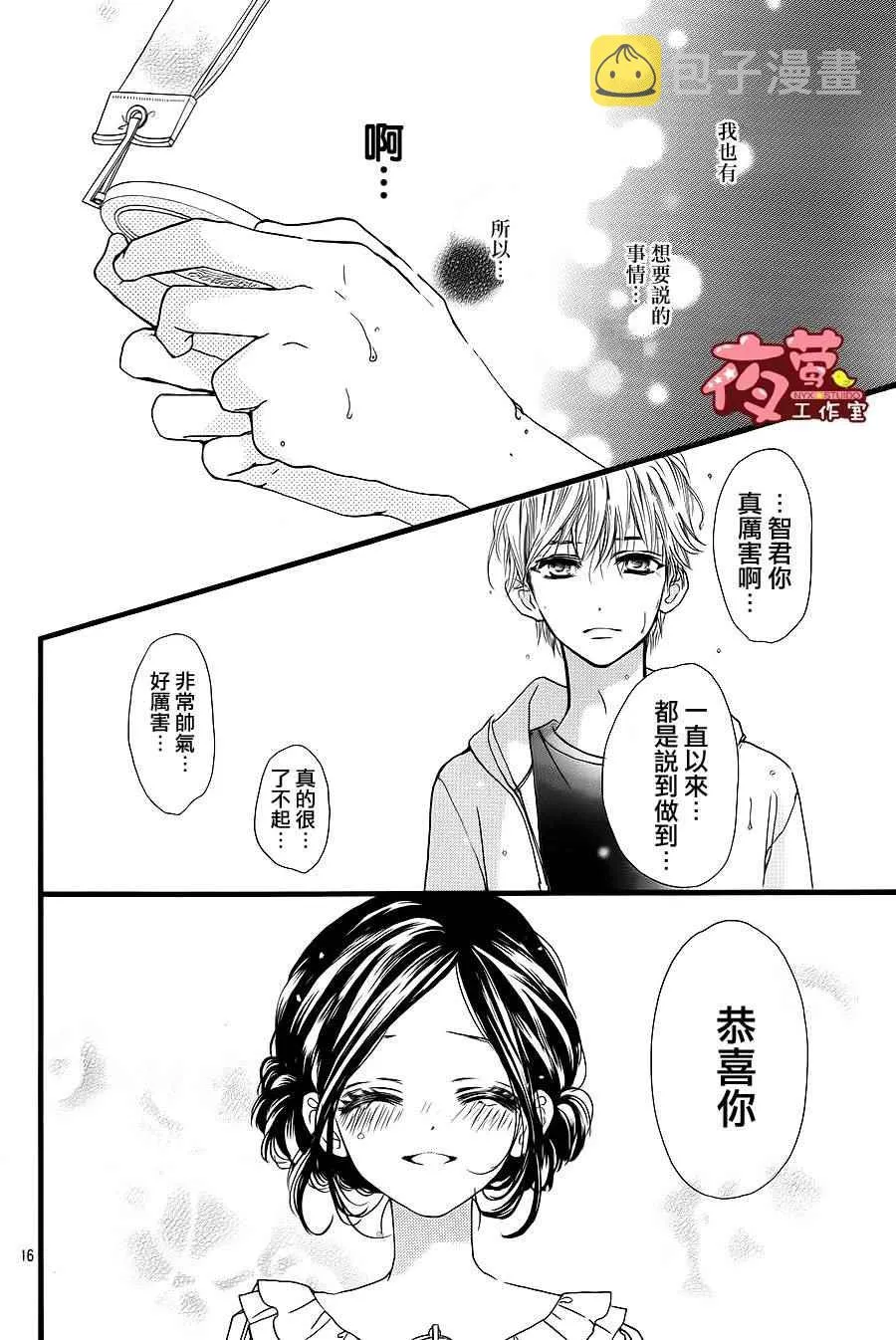 第26话 第16页