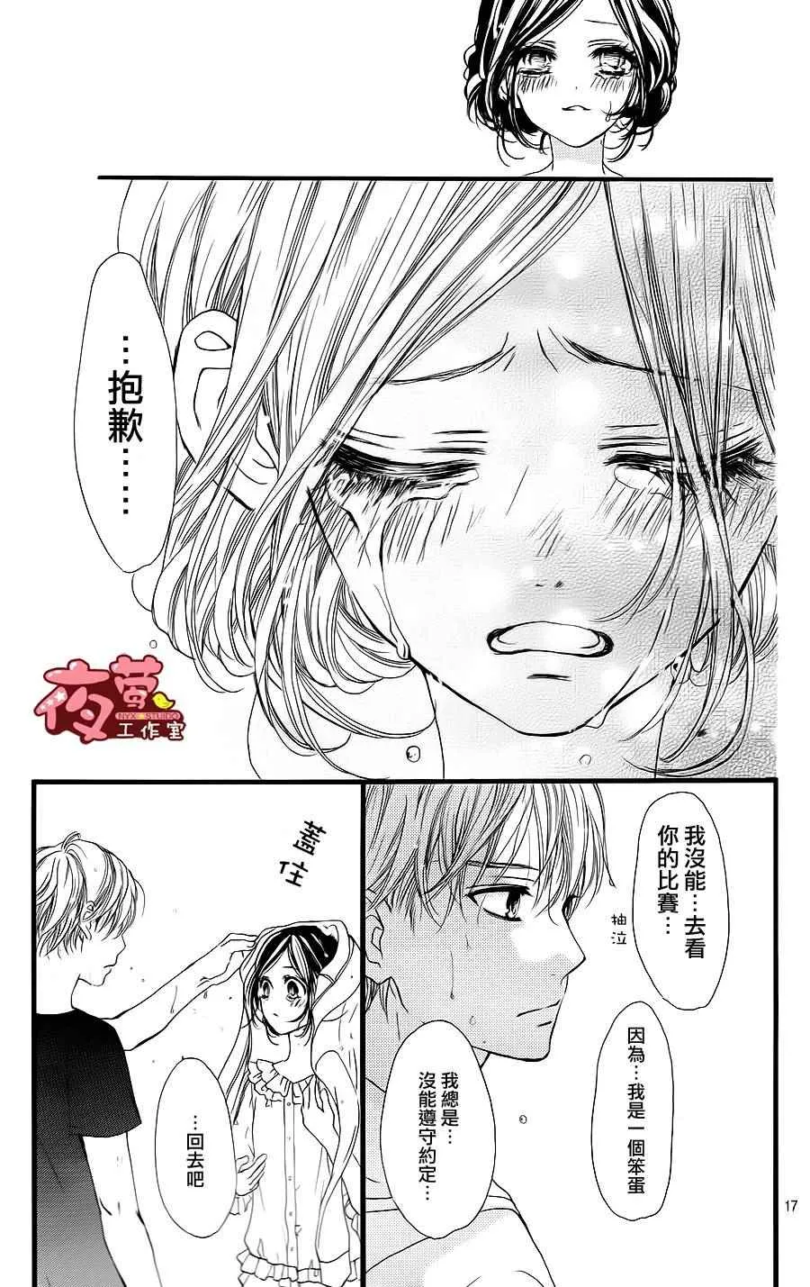 第26话 第17页