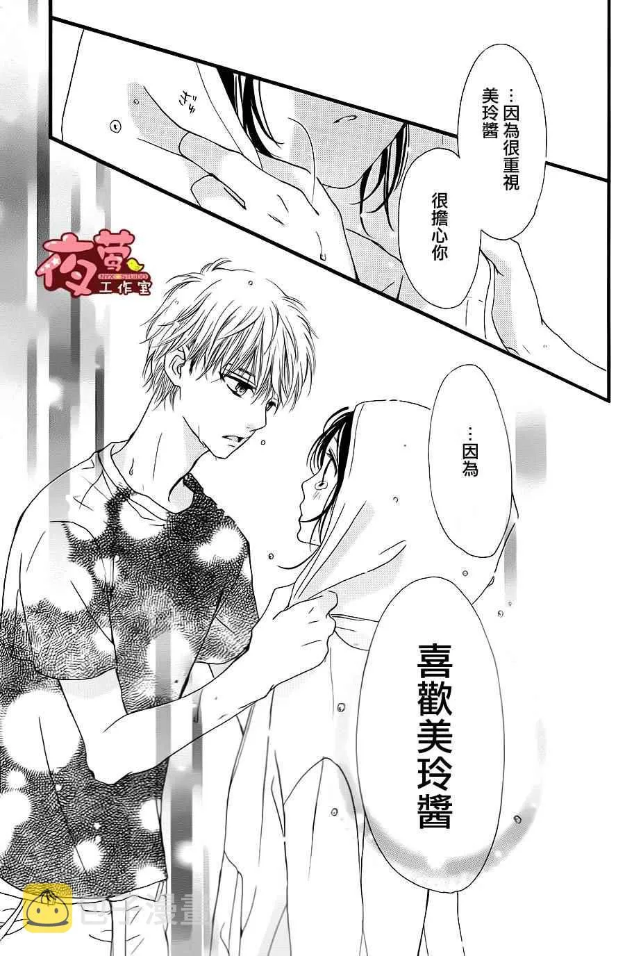 第26话 第19页