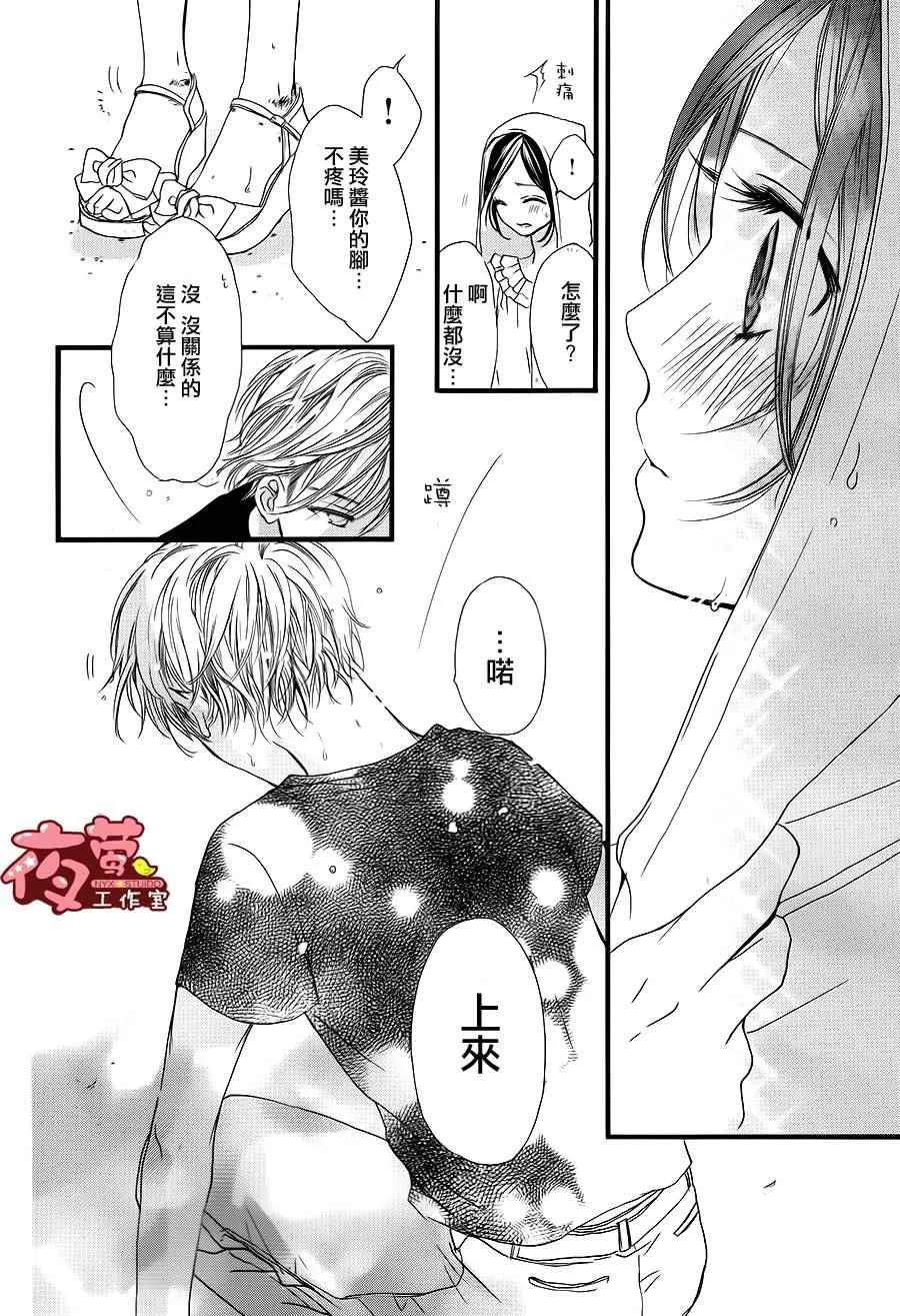 第26话 第20页