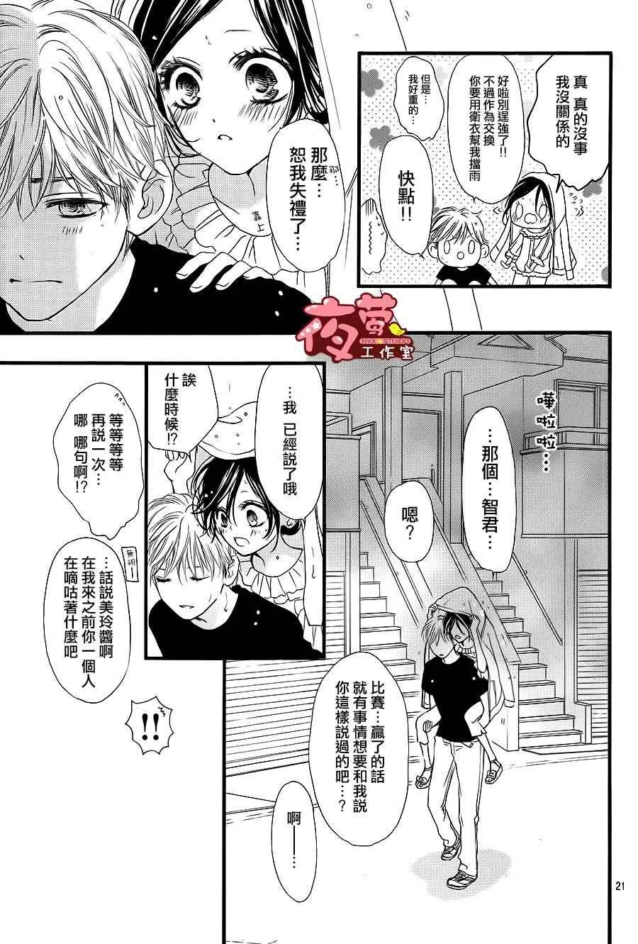 第26话 第21页
