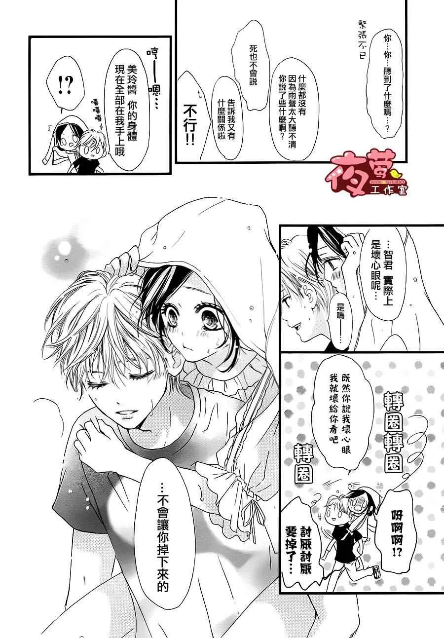 第26话 第22页