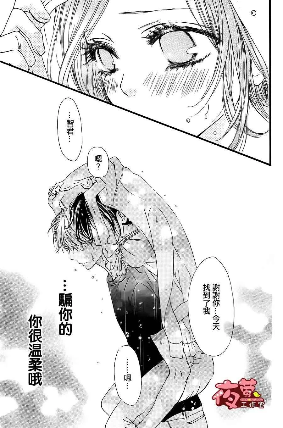 第26话 第23页