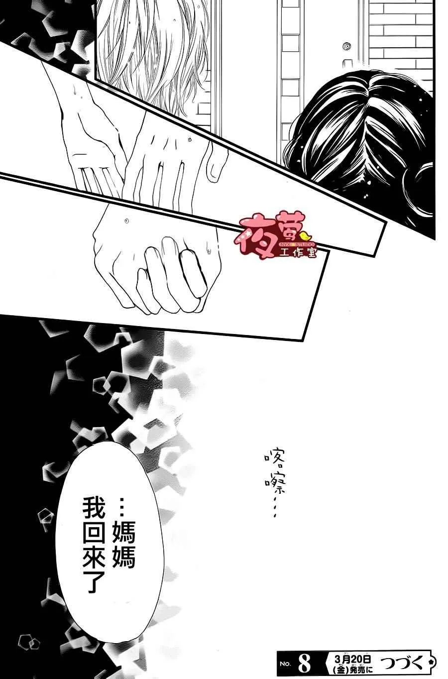 第26话 第25页