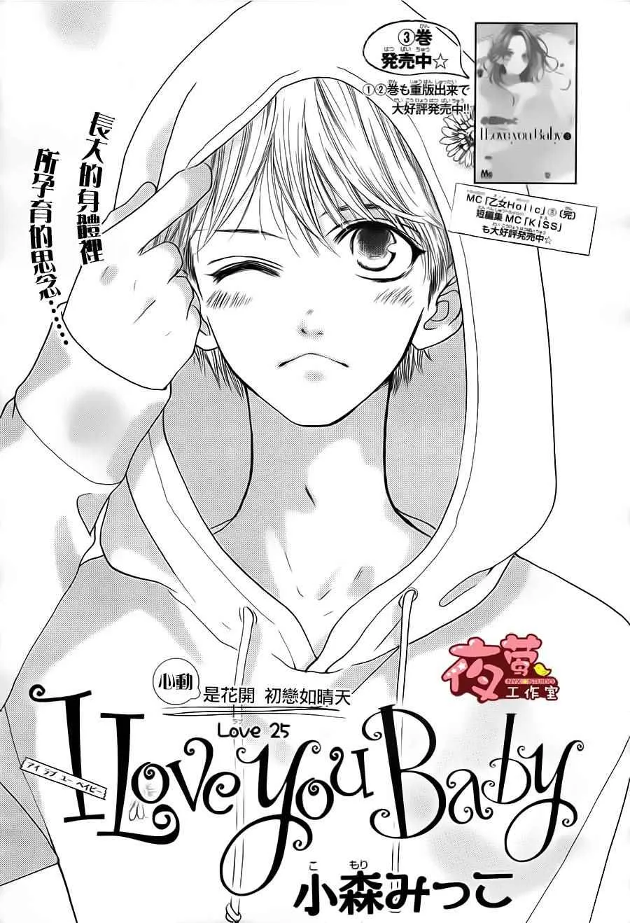 第25话 第1页