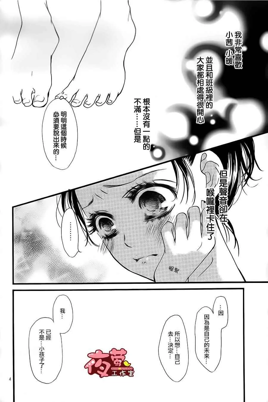 第25话 第4页