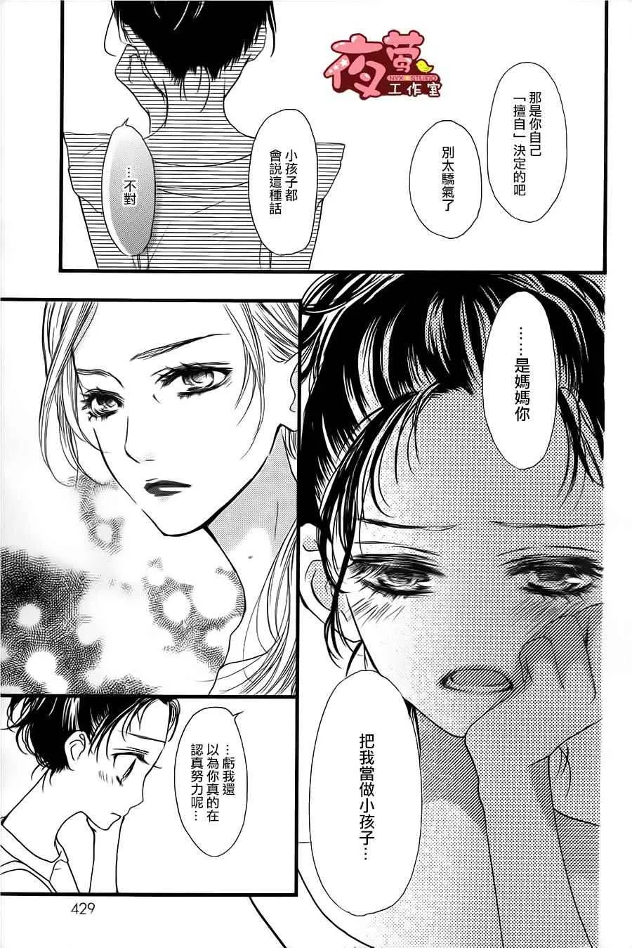 第25话 第5页