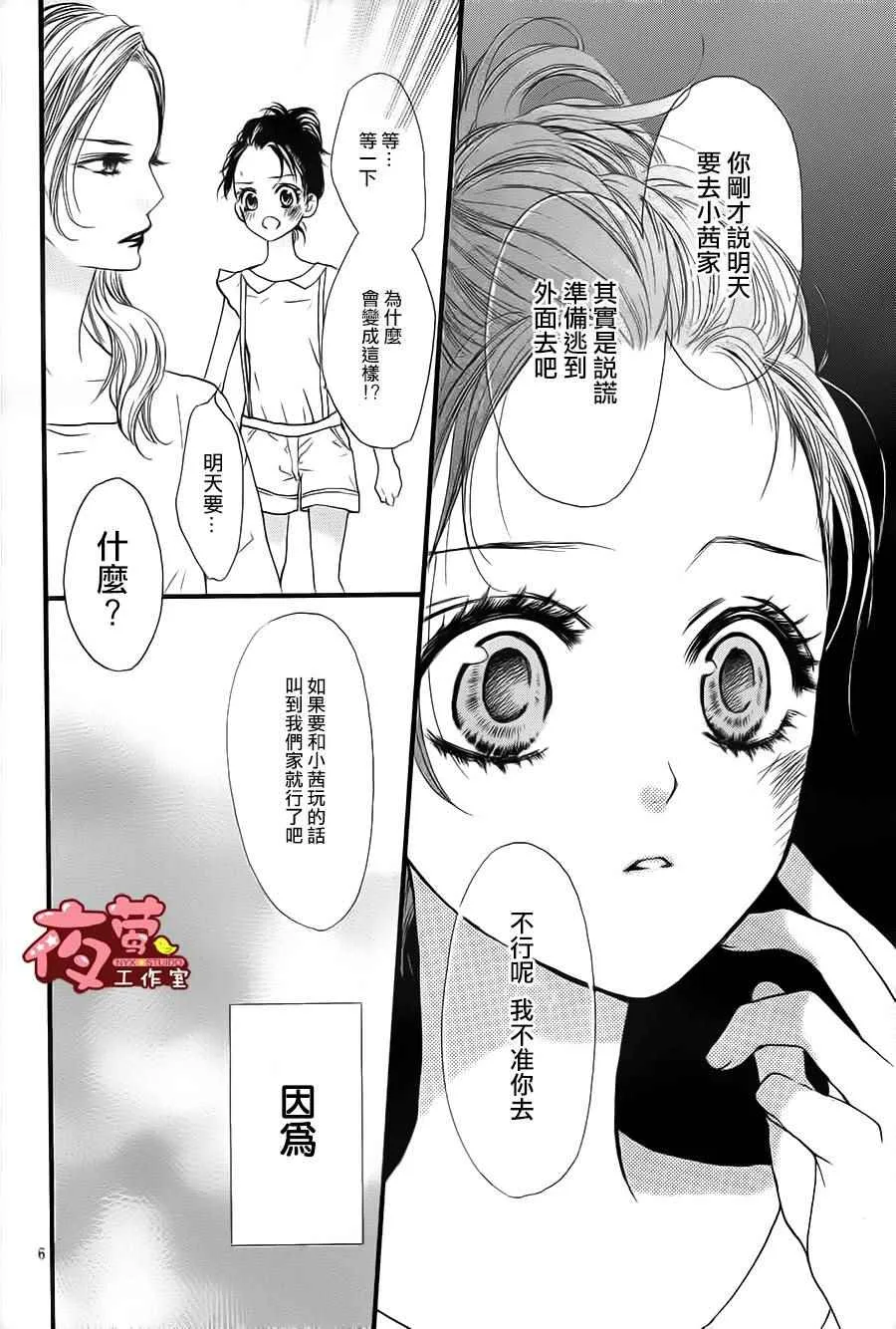 第25话 第6页
