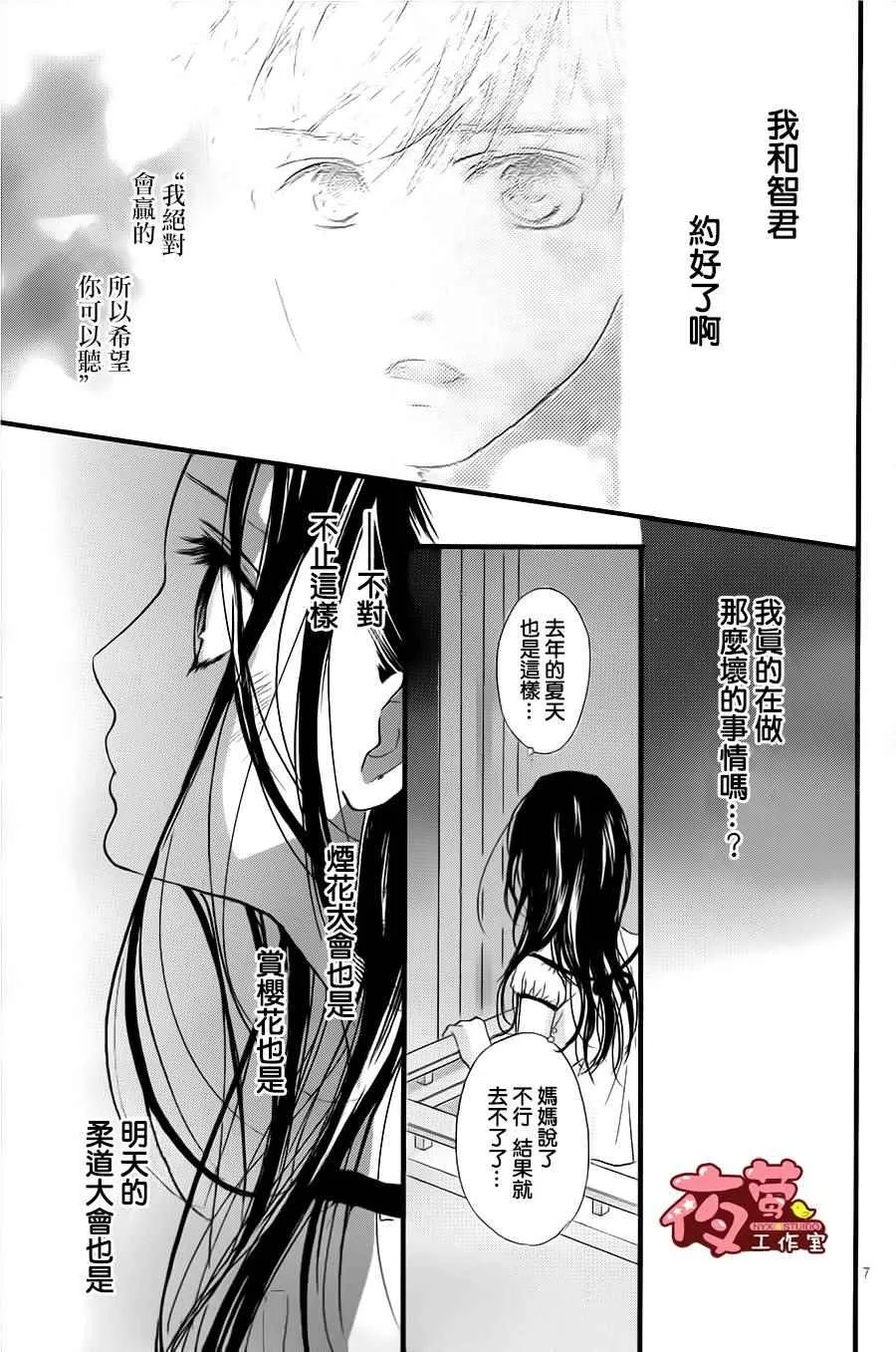 第25话 第7页