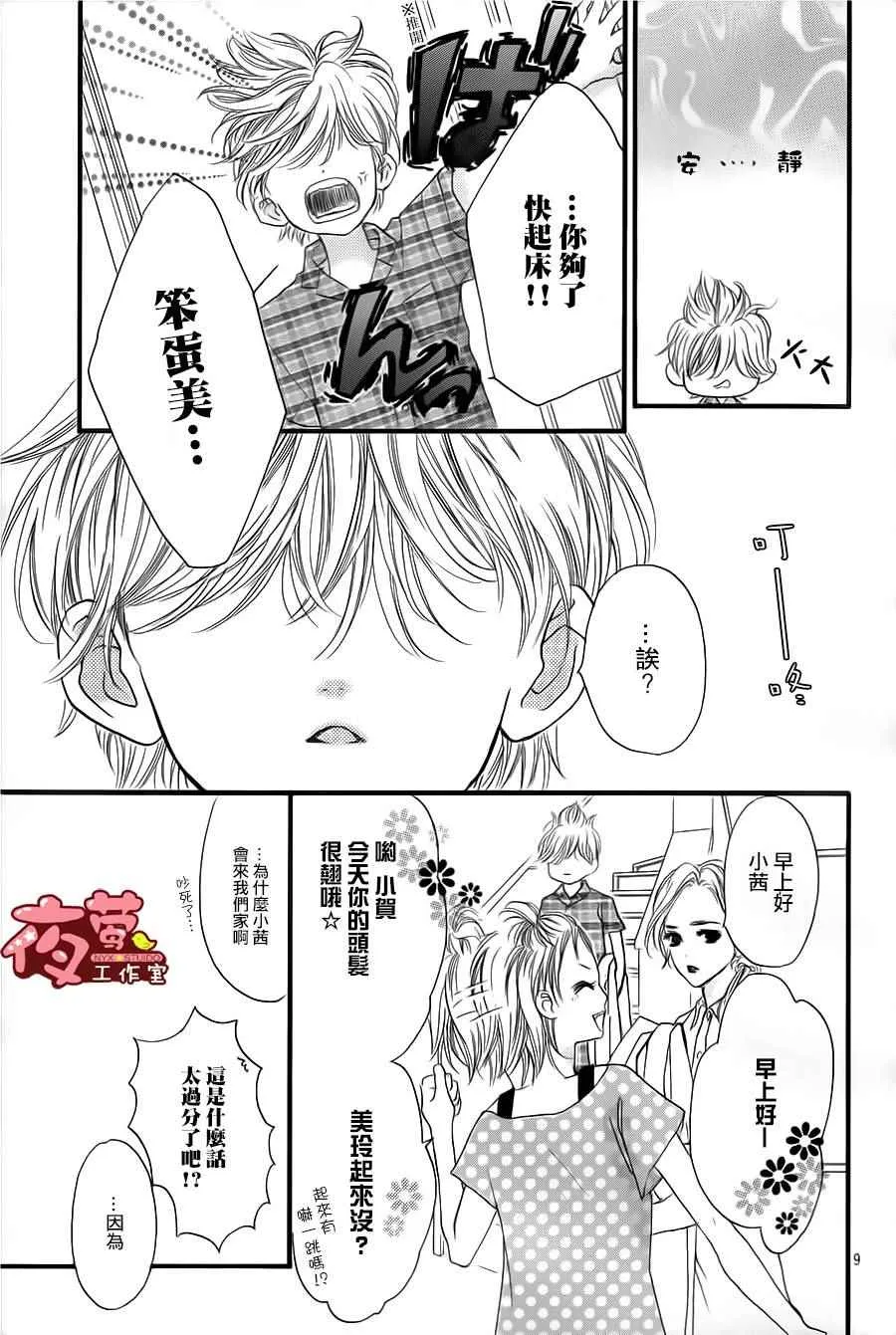 第25话 第9页
