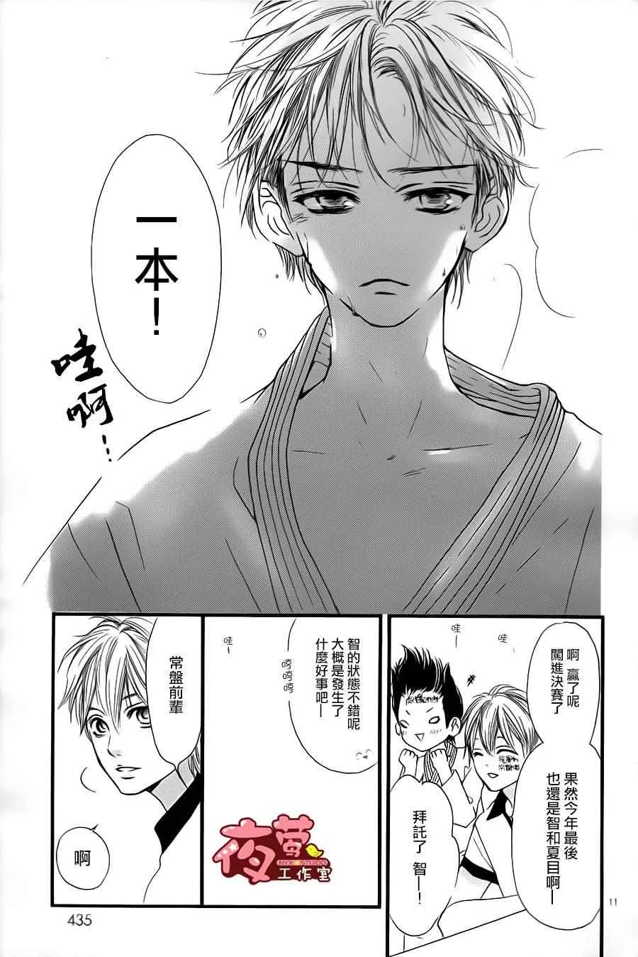 第25话 第11页